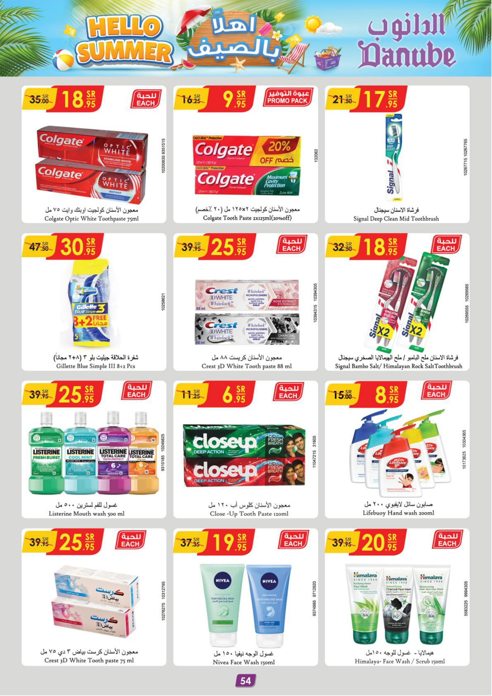 Page 56 at Hello Summer offers at Danube Jeddah Taif and Makka